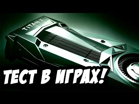 NVIDIA TITAN Xp - На что способна самая мощная видеокарта в мире?