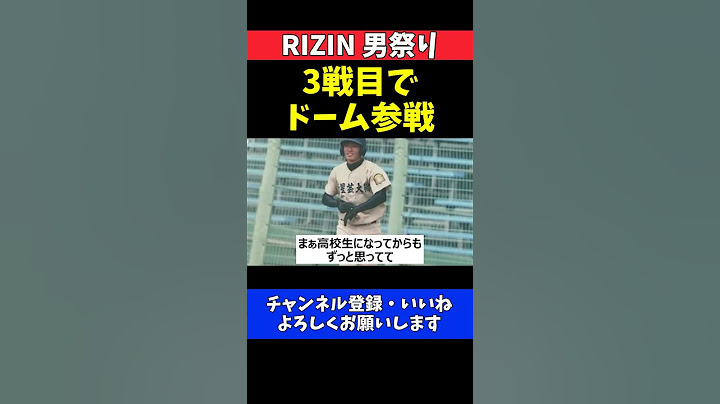 冨澤大智 RIZIN3戦目で東京ドーム参戦！格闘技歴7年で夢の舞台へ【RIZIN男祭り】