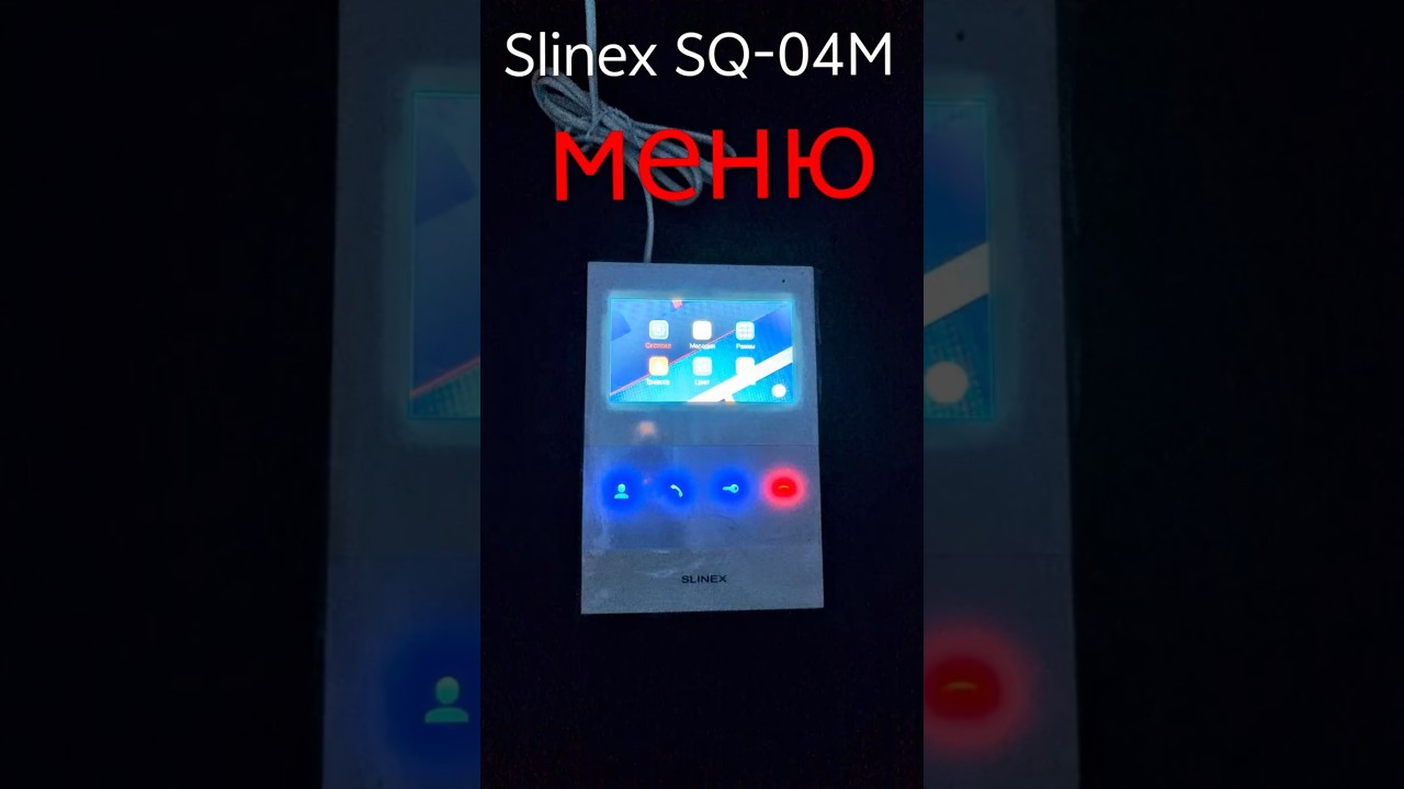 6. Меню монитора | Slinex SQ-04M - монитор видеодомофона | ВИДЕООБЗОР | Safety Seller