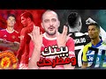 رسميا كريستيانو رونالدو الى مانشستر يونايتد