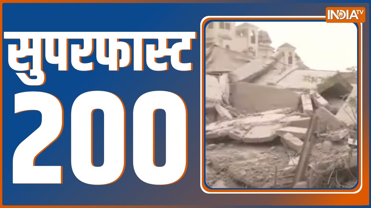 Superfast 200 | News in Hindi LIVE । Top 200 Headlines Today | Hindi Khabar | August 29, 2022