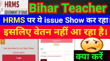 बिहार शिक्षक ।क्या आपके HRMS पर ये issue show कर रहा है। इसलिए वेतन नहीं आ रहा है।