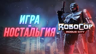 Robocop: Rogue City Обзор
