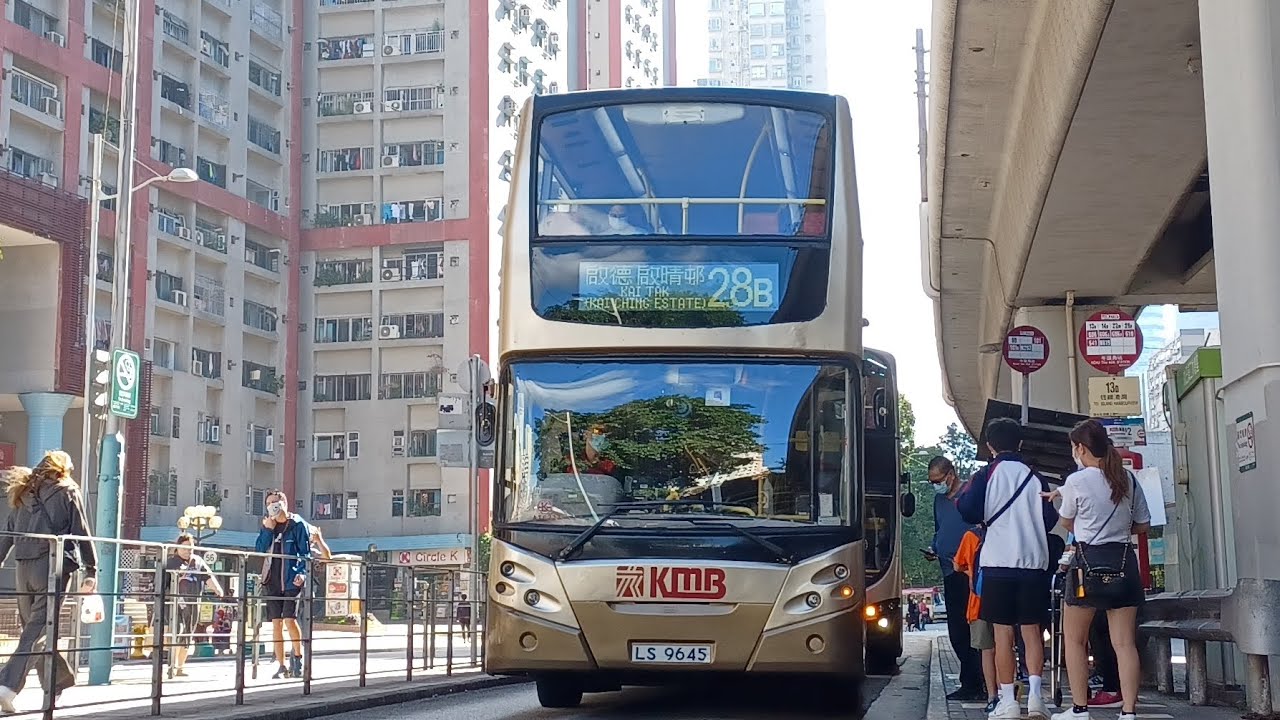 (最後三日) kmb K-28B ATE223 LS9645 @ 28B 駛離牛頭角站 - YouTube