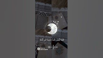#حلات_واتس #عسولاتي #قران_كريم #سورة_الكهف #جمعة_مباركة  يارب 😮‍💨💔