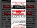 kvs NTPC Auraiya UTTAR PRADESH new vacancy 2026 | kvs contractual basis jobs updates | kvs jobs