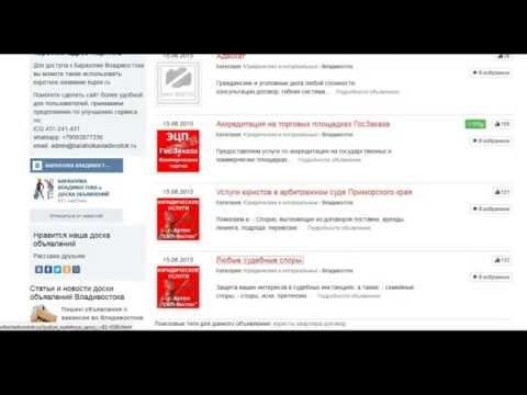 Барахолка Владивостока не Фарпост, бесплатные объявления