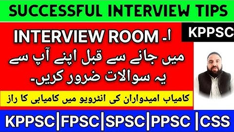 kia may interview kay lyay tayar hu? successful interview tips | kppsc, fpsc, ppsc, spsc, css