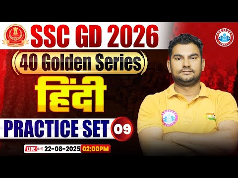 SSC GD Hindi Classes 2026 | SSC GD Hindi Practice Set 09 | Hindi For SSC GD | SSC GD Golden Series
