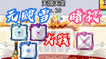 Random dice 骰子塔防 轉角遇上愛 之 元颱雪 VS 暗殺 #random dice #骰子塔防 #骰子戰爭 #RD pvp #random dice PvP #random dice 暗殺