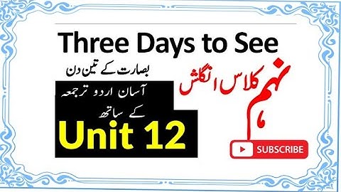 9th Class English Unit 12 Three Days to See, Urdu Translation,   Punjab and Federal Board English,