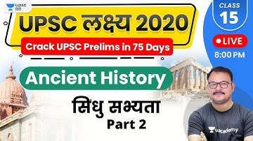 UPSC Lakshya 2020 | Ancient History by Sanjay Sir | सिंधु सभ्यता (Part 2)