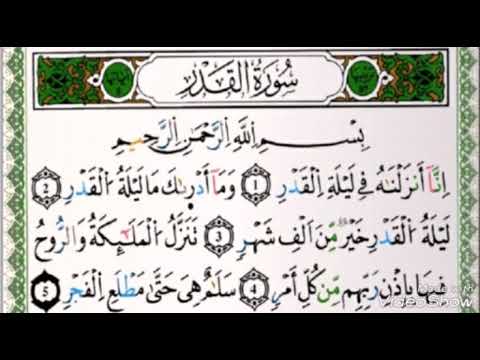 مقطع من صلاة العشاء مسجد الساقية الحمراء سباتة