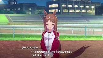 グラスワンダー Youtube