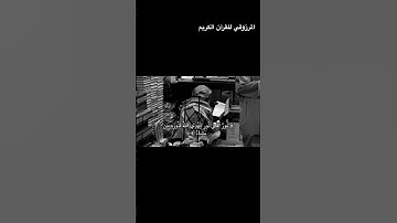 سورة النور {نُورُ عَلَى نُور } القارئ محمد اللحيدان