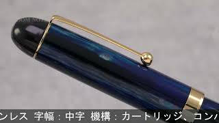 OHNISHISEISAKUSHO 大西製作所 万年筆 セルロイド ウッドライン ブルー