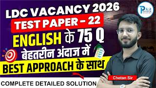 LDC Vacancy 2026 | Test Paper-22 English 75 Questions | @pioneeracademyjaipur