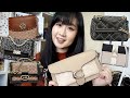 8款实用轻奢包合集 | 全部$400美金以下 l Coach, Tory Burch, MK, Marc Jacobs, Esemble.