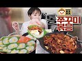 햇님표 통주꾸미 볶음&날치알 볶음밥까지!! 20210512/Mukbang, eating show