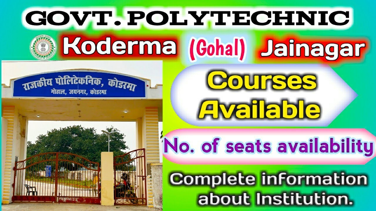 Govt. Polytechnic, Koderma, Gohal, Jainagar ll राजकीय पॉलिटेक्निक, कोडरमा, गोहल, जयनगर ll