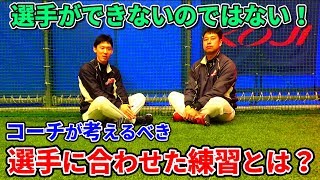 選手がやらないのは指導者の力量？！集中力を継続させる為に必要な１つの事