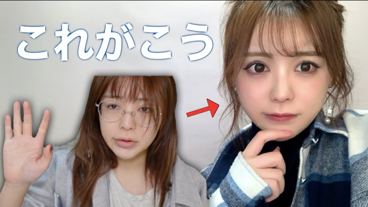 元男で30代でも爆盛り毎日メイクで詐欺りまくってやるんだからね