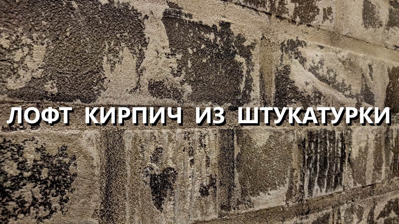 Декоративная штукатурка под кирпич / фактурная штукатурка Decorazza Traverta / Travertino