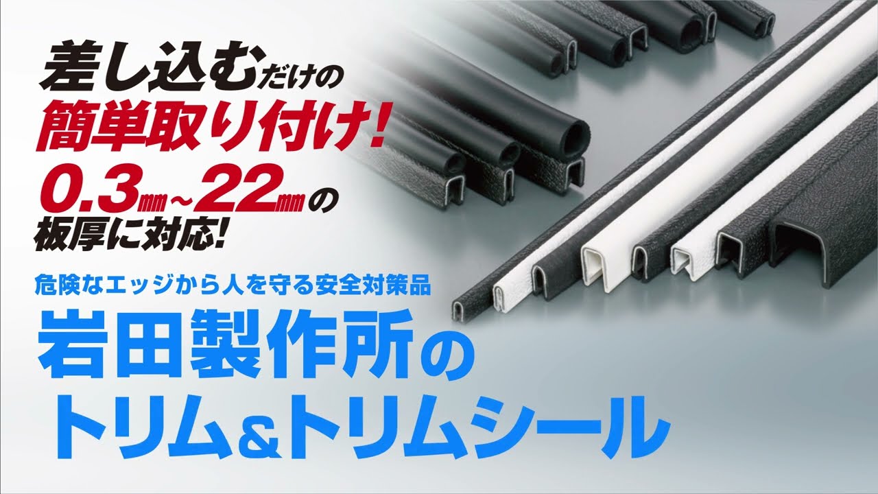 TRE16-L2 ｜ 機械部品・FA部品の通販【岩田製作所】
