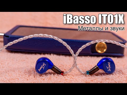 Обзор динамических наушников IBasso IT01X