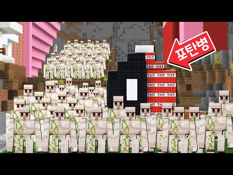 [마인크래프트] 피그시티 시즌5 #<strong>109화</strong> 골렘이 너무 많아졌어요!!! 피그시티를 빼앗긴다!! 안돼!!