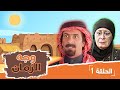 مسلسل وجه الزمان الحلقة 1 بطولة زهير النوباني جولييت عواد شايش النعيمي