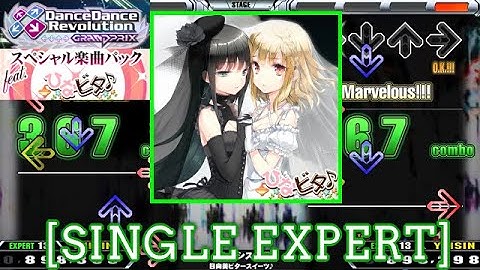 【DDR GP(WORLD)】 カタルシスの月 / 日向美ビタースイーツ♪ [SINGLE EXPERT] 譜面確認 Play