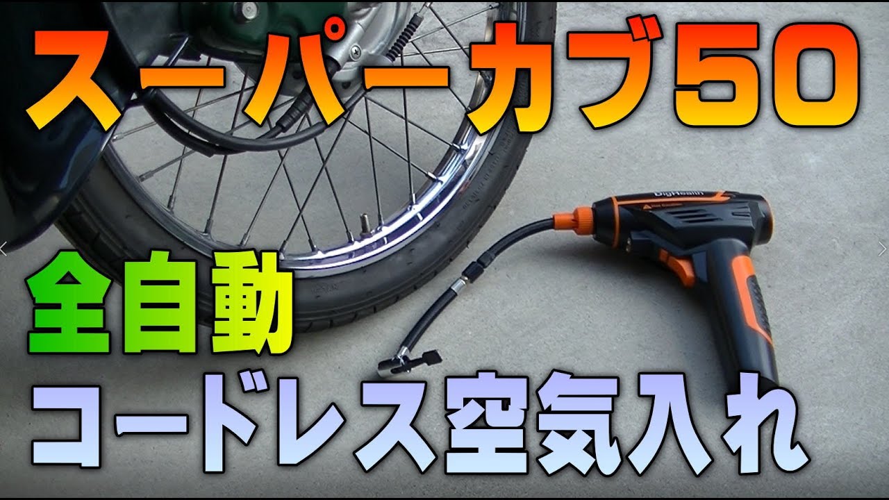 ★スーパーカブ50^_^ AA01型★イロイロ整備して快調です！すぐ乗れます★熊谷市★ ☆スーパーカブ50^_^ AA01型☆イロイロ整備して快調です！すぐ乗れます