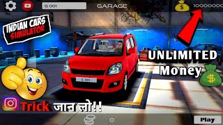 UNLIMITED MONEY💸 SECRET TRICKS🤫 जान लो🤯 INDIAN CARS SIMULATOR 3D screenshot 5