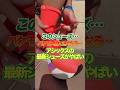 メタスピードスカイトウキョウが好みすぎる!#マラソン