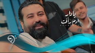 ادم رافت - يا دار | Adm Raafat - Ya Dar