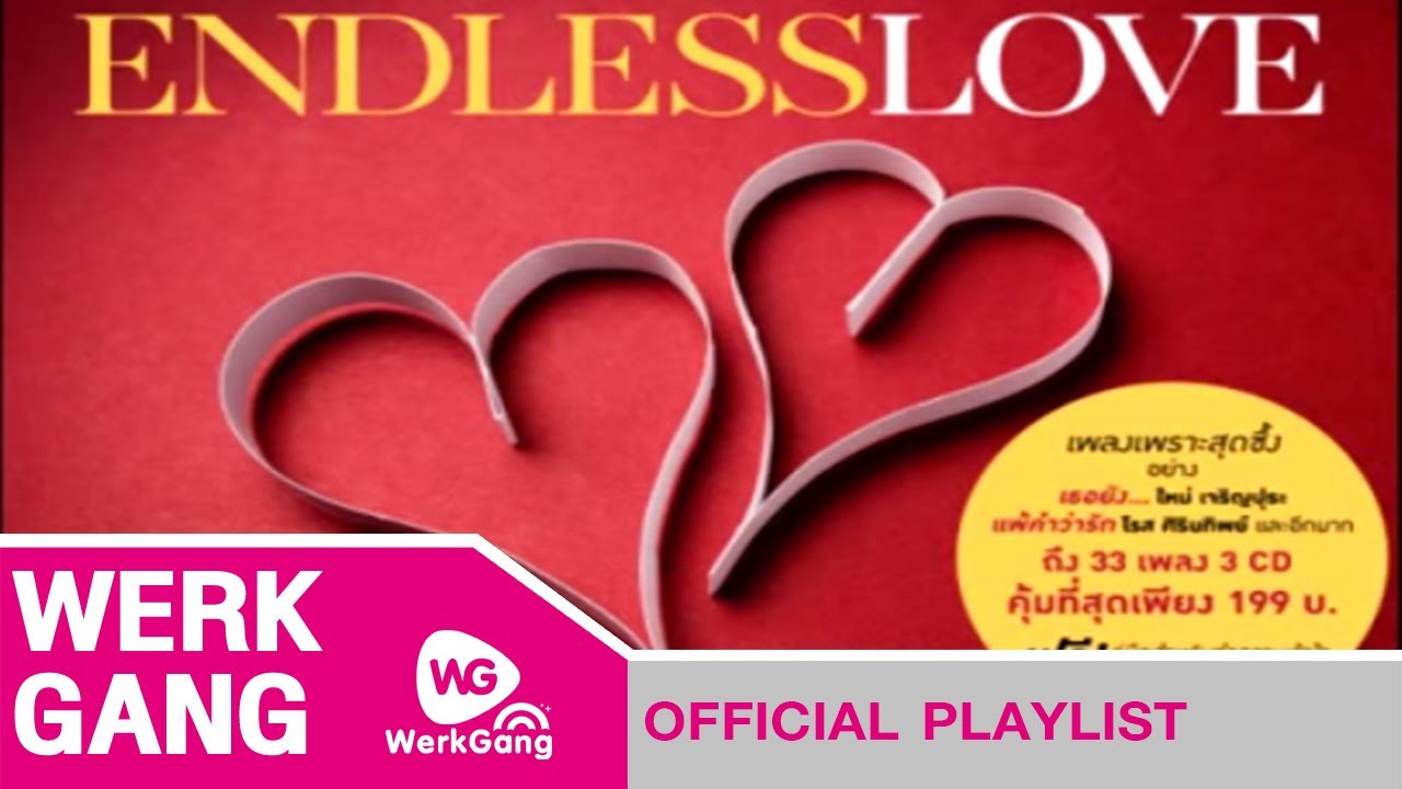 ปกเพลง เธอยัง... (Audio) — MAI CHAROENPURA