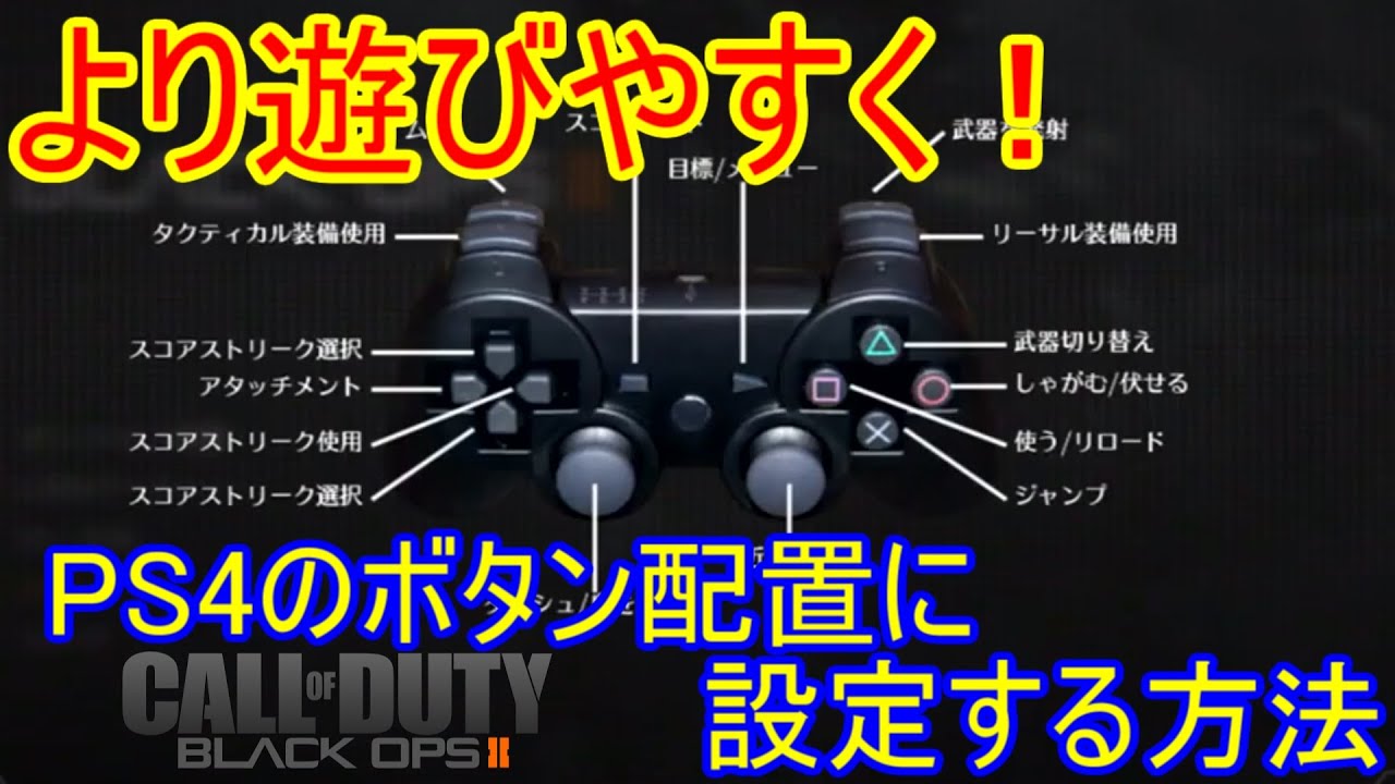 Pc版 Bo2 コントローラー _ Bo2Pc版無料ダウンロード – WSYFW