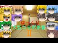 【大型コラボ茶番Ⅱ】ハロウィンなのに実況者達で大王様ゲームをやってしまった