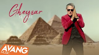 Gheysar - Setare OFFICIAL VIDEO | قیصر - ستاره