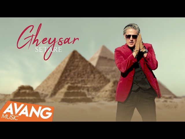 Gheysar - Setare OFFICIAL VIDEO | قیصر - ستاره class=