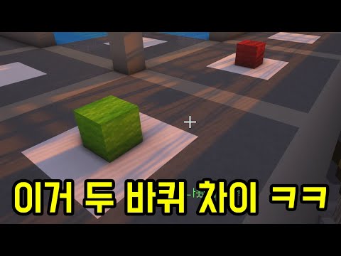 님들 왜 이렇게 못해요?(마인크래프트)