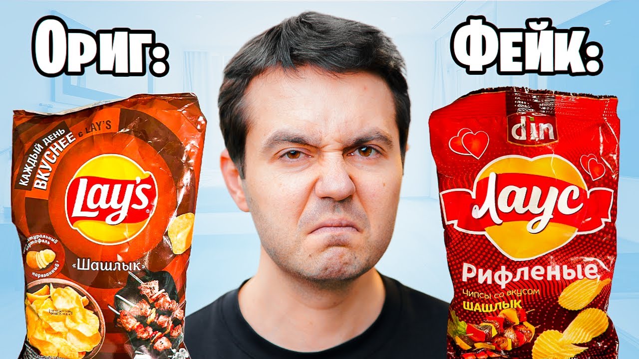 Я попробовал ПОДДЕЛКИ популярной еды (это ужасно)