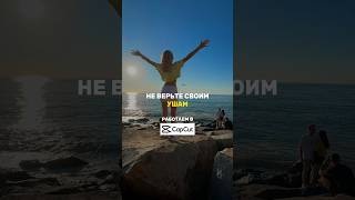 Как создают «атмосферные видео»? #life #фотограф #жизнь #монтаж #звук #видео #советы #capcut