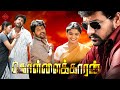 Kollaikaran | Tamil Full Movie | Vidharth | Sanchita Shetty | Senthi Kumari | Suara Cinemas