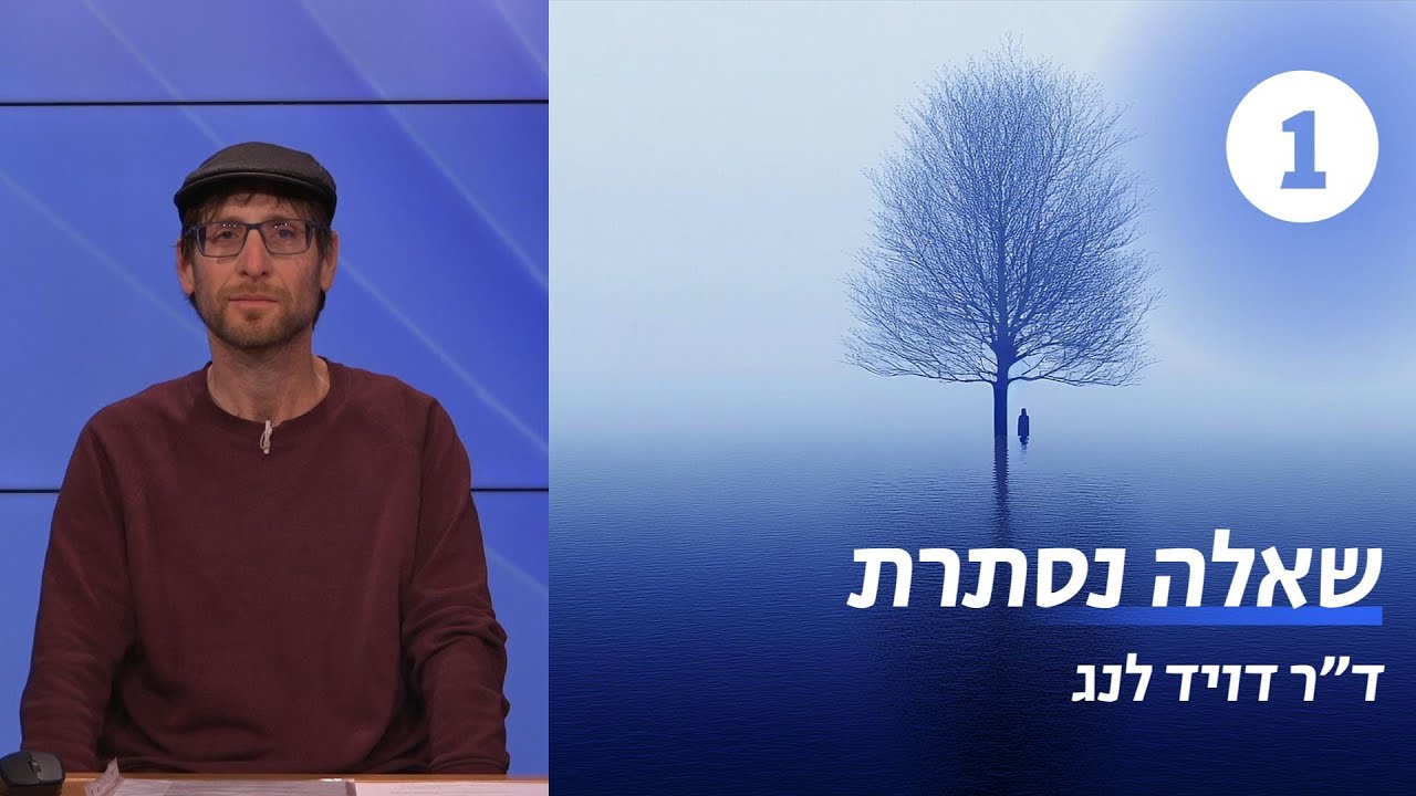 דרשה מכתבי מר שושני | שיעור 1 - מה באה להשמיע | ד