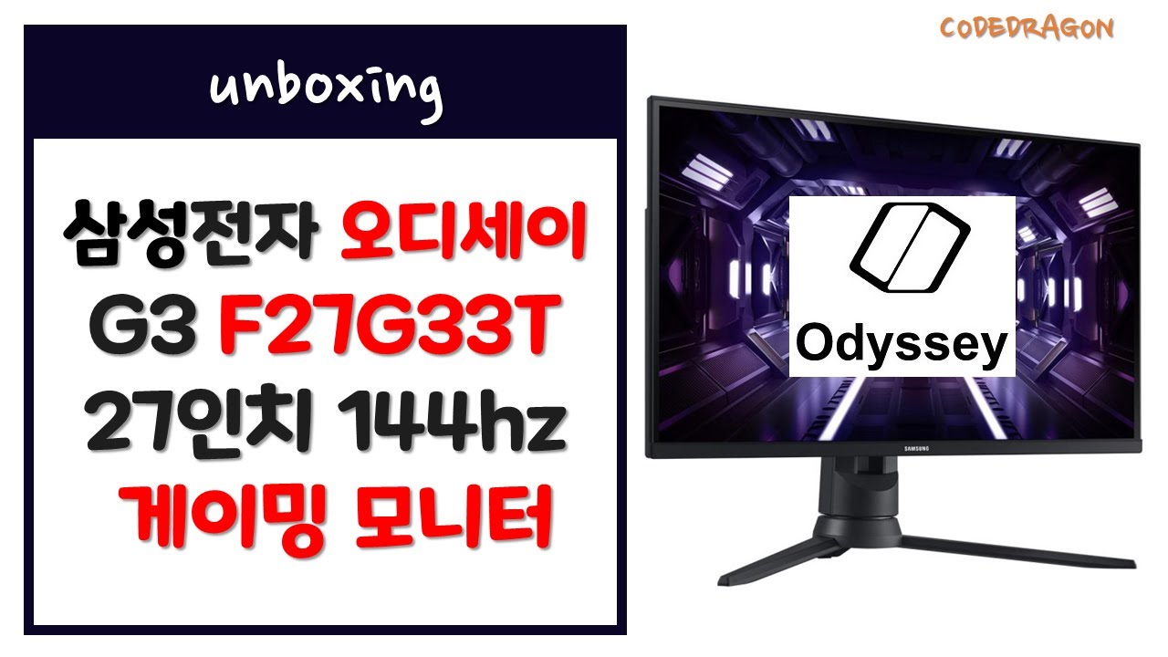 삼성전자 오디세이 G3 F27G33T 27인치 
