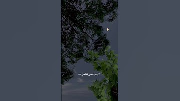 تلاوة هادئة تريح الاعصاب 😴🎧 القارئ يوسف عثمان _ سورة العنكبوت 🤍.