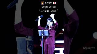 [직캠] 아줌마 아니고 아즈마아키입니다_포항국제불빛축제(2025.06.20)