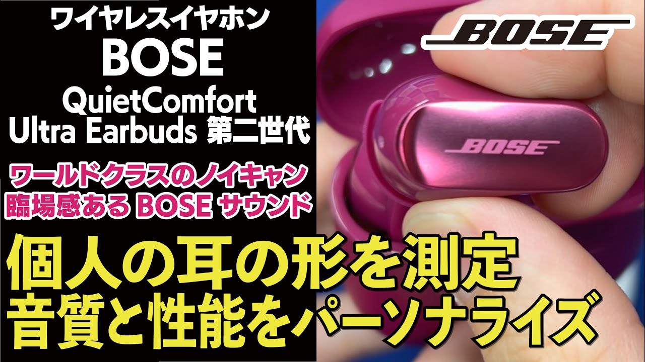 ヨドバシ.com - ボーズ BOSE 完全ワイヤレスイヤホン アクティブノイズ